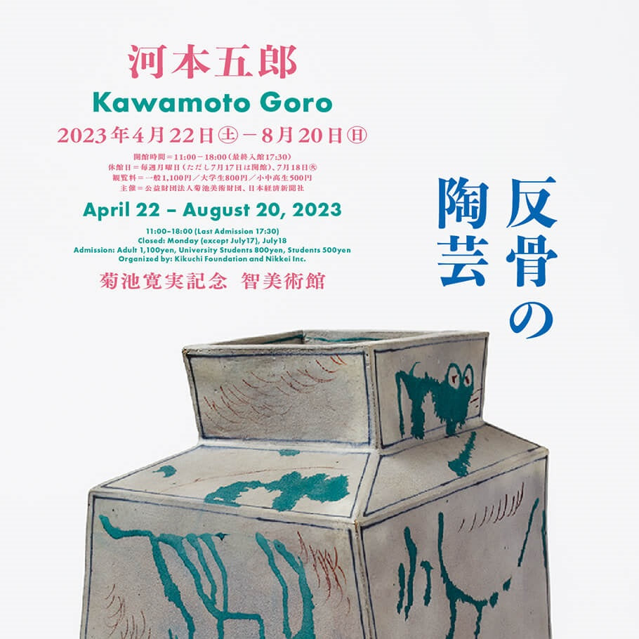 河本五郎