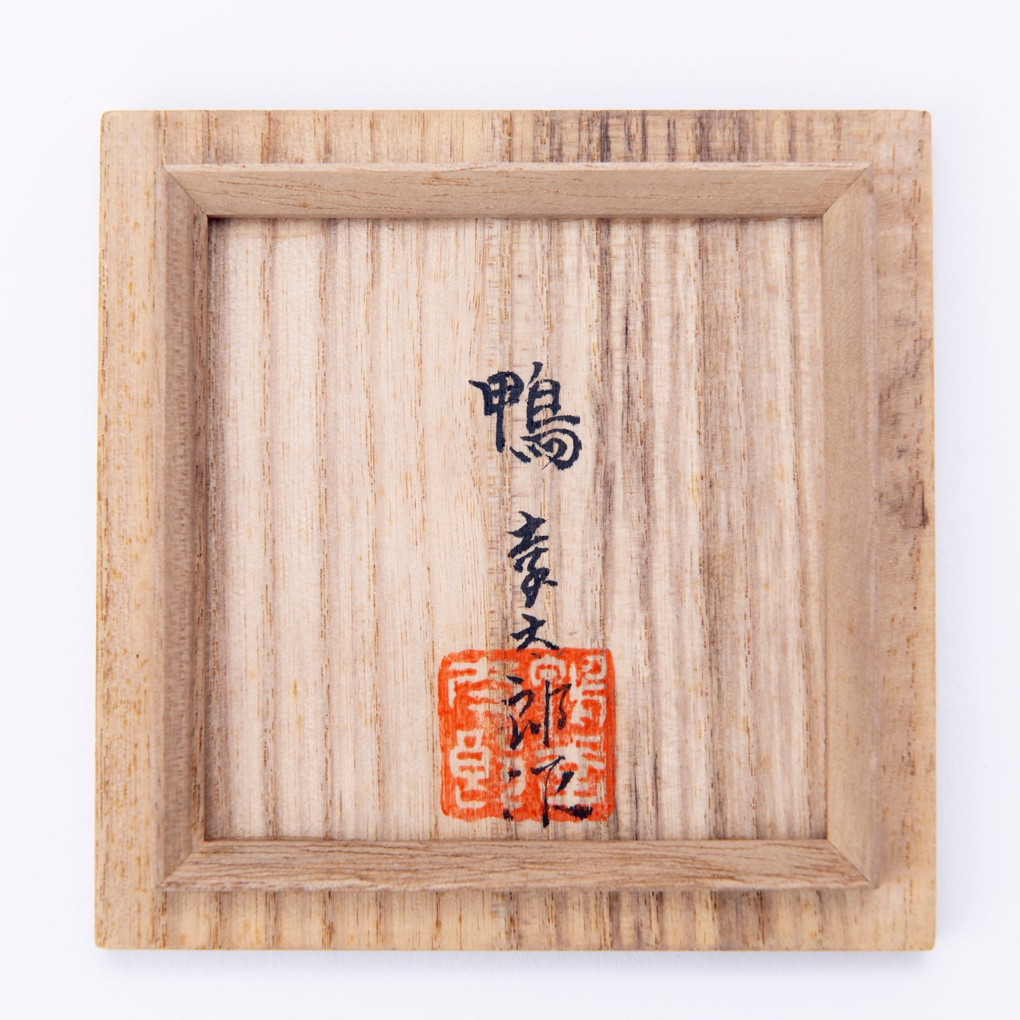 金魚文香炉