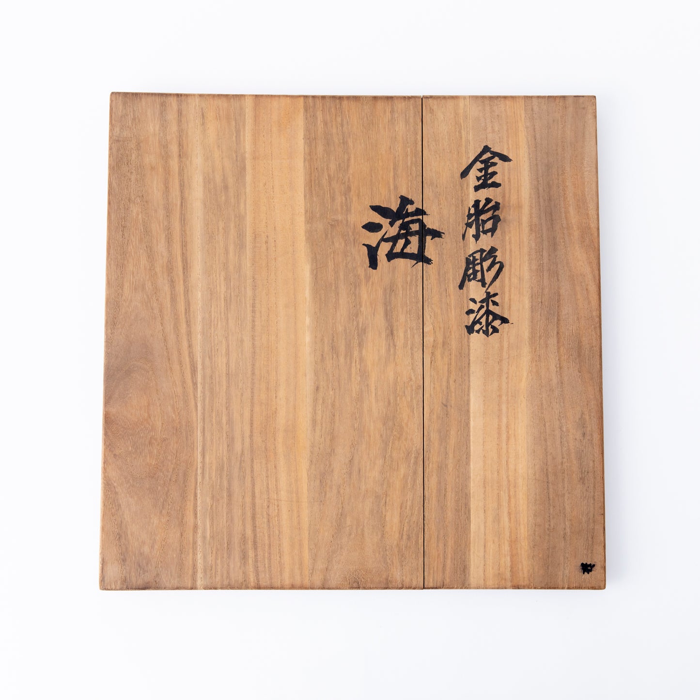 金胎彫漆「海」