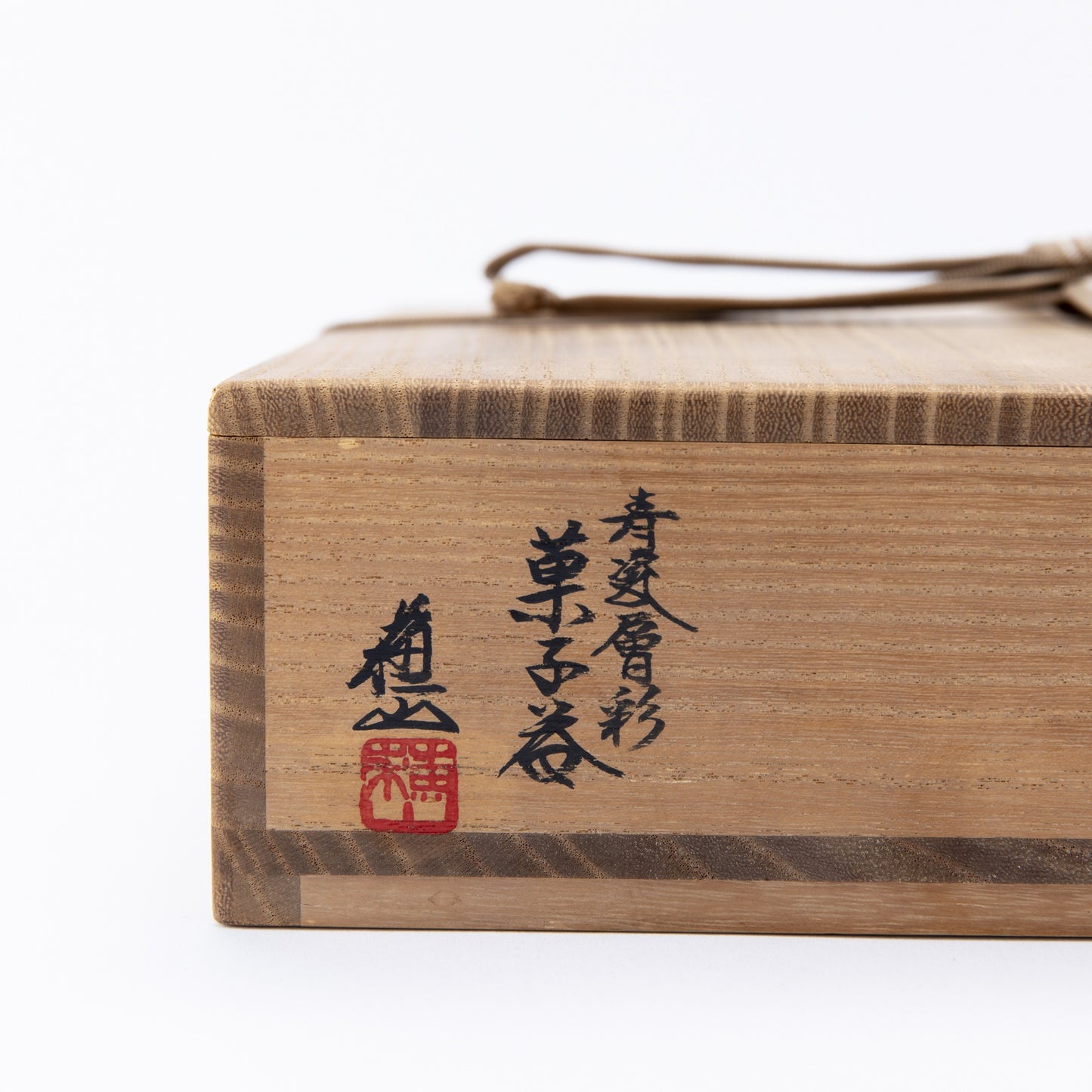青瓷層彩菓子器