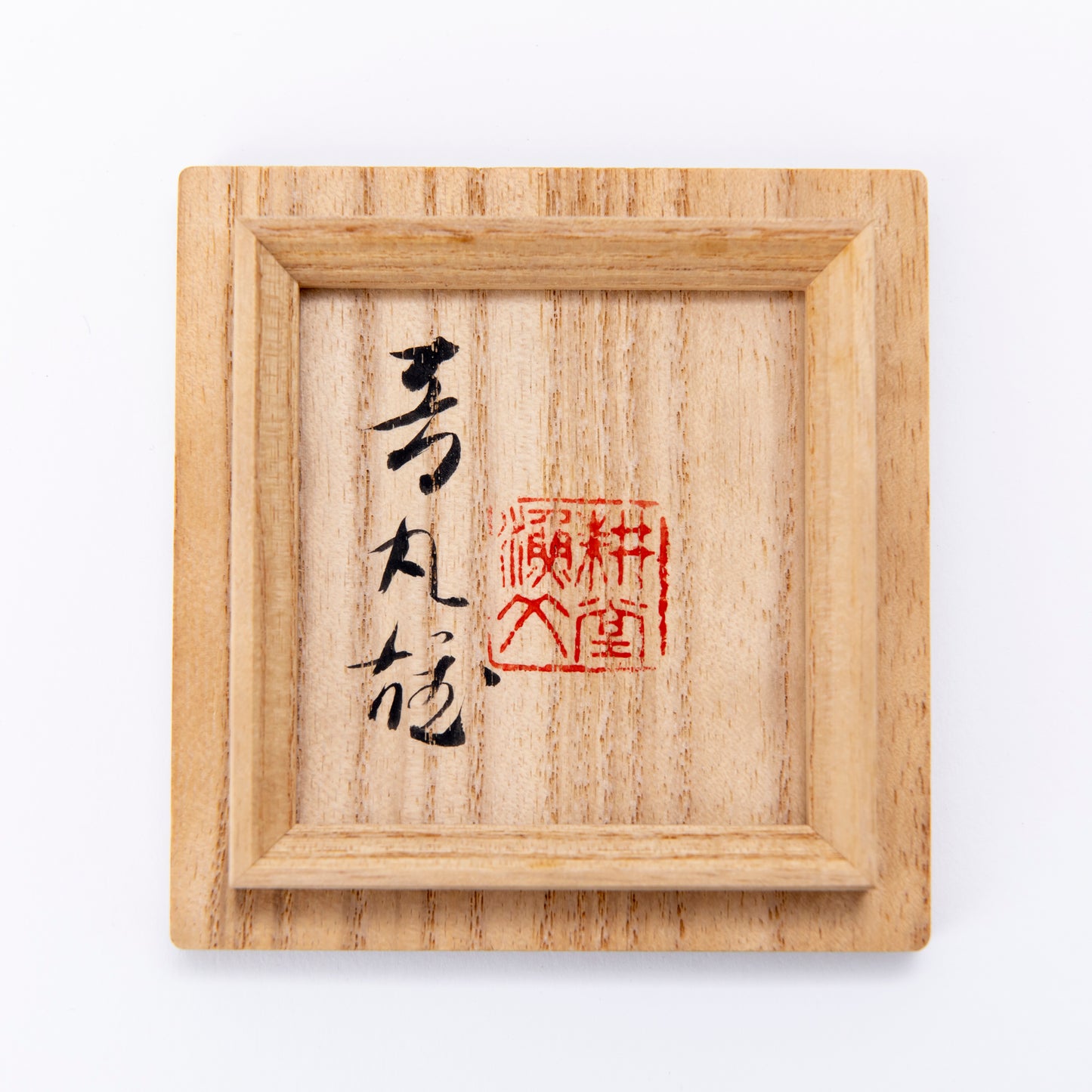 蛙香合