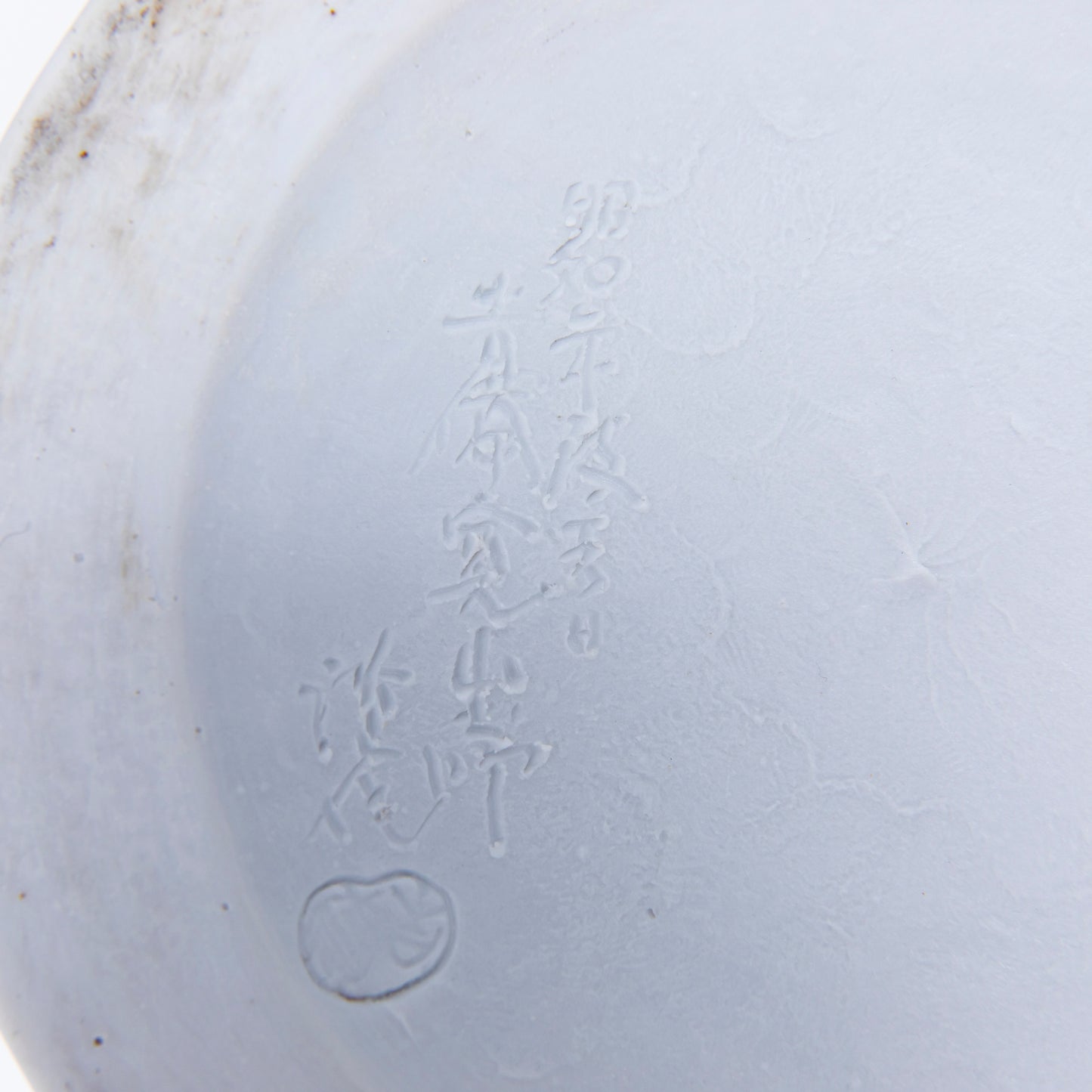 白磁焼絲瓜花生