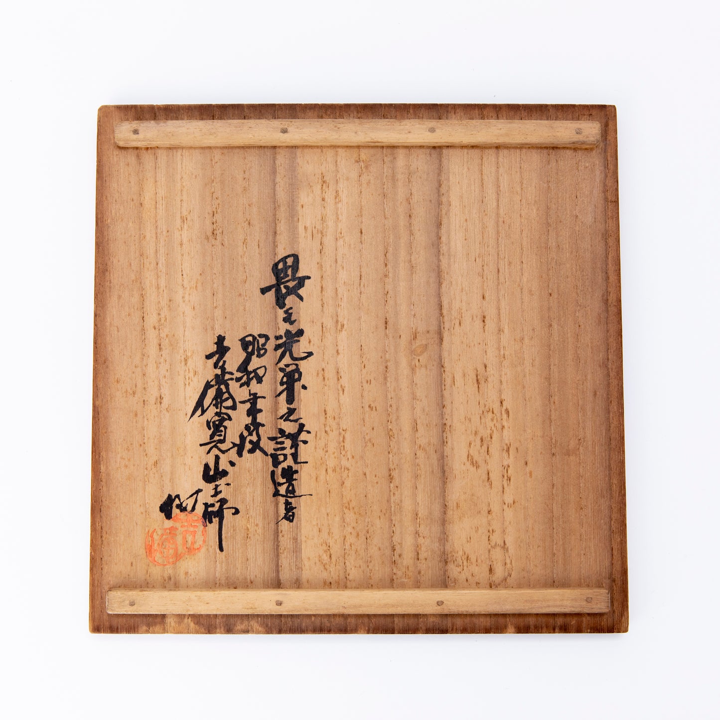 白磁焼絲瓜花生