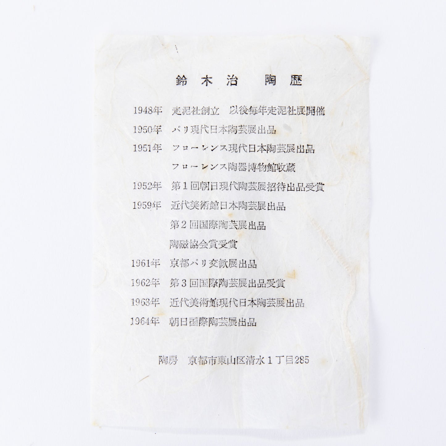 白陶方壺