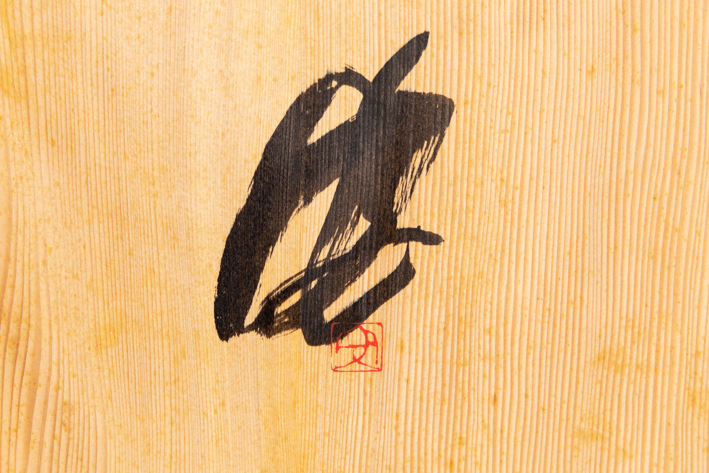 彫漆「景色」