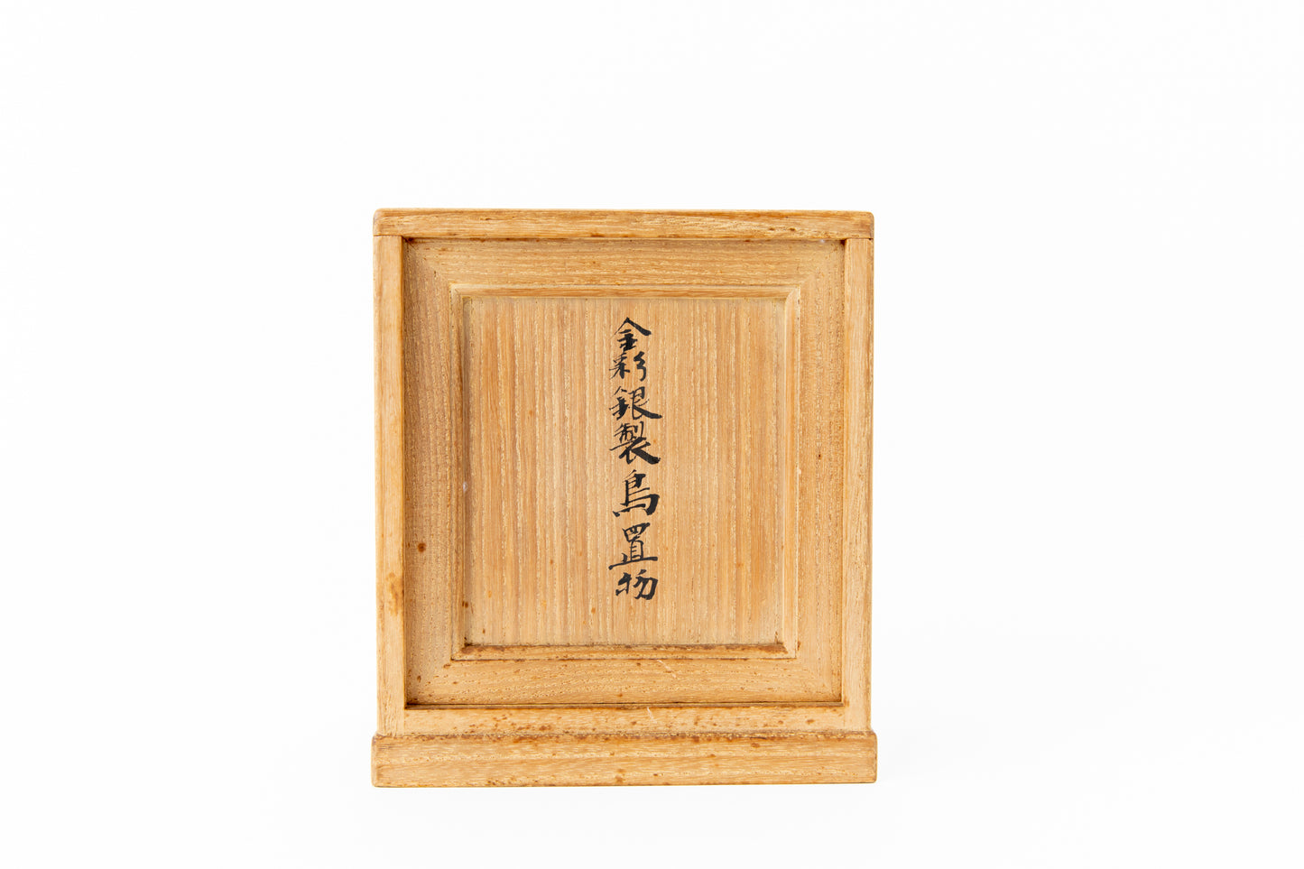 金彩銀製鳥置物
