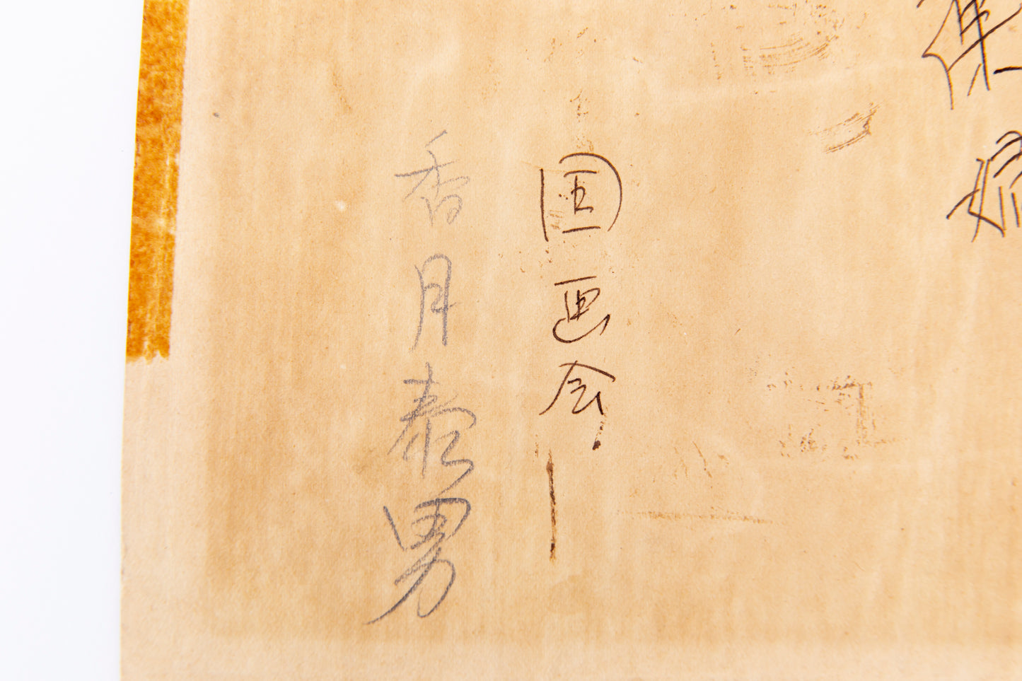 筆描 裸婦