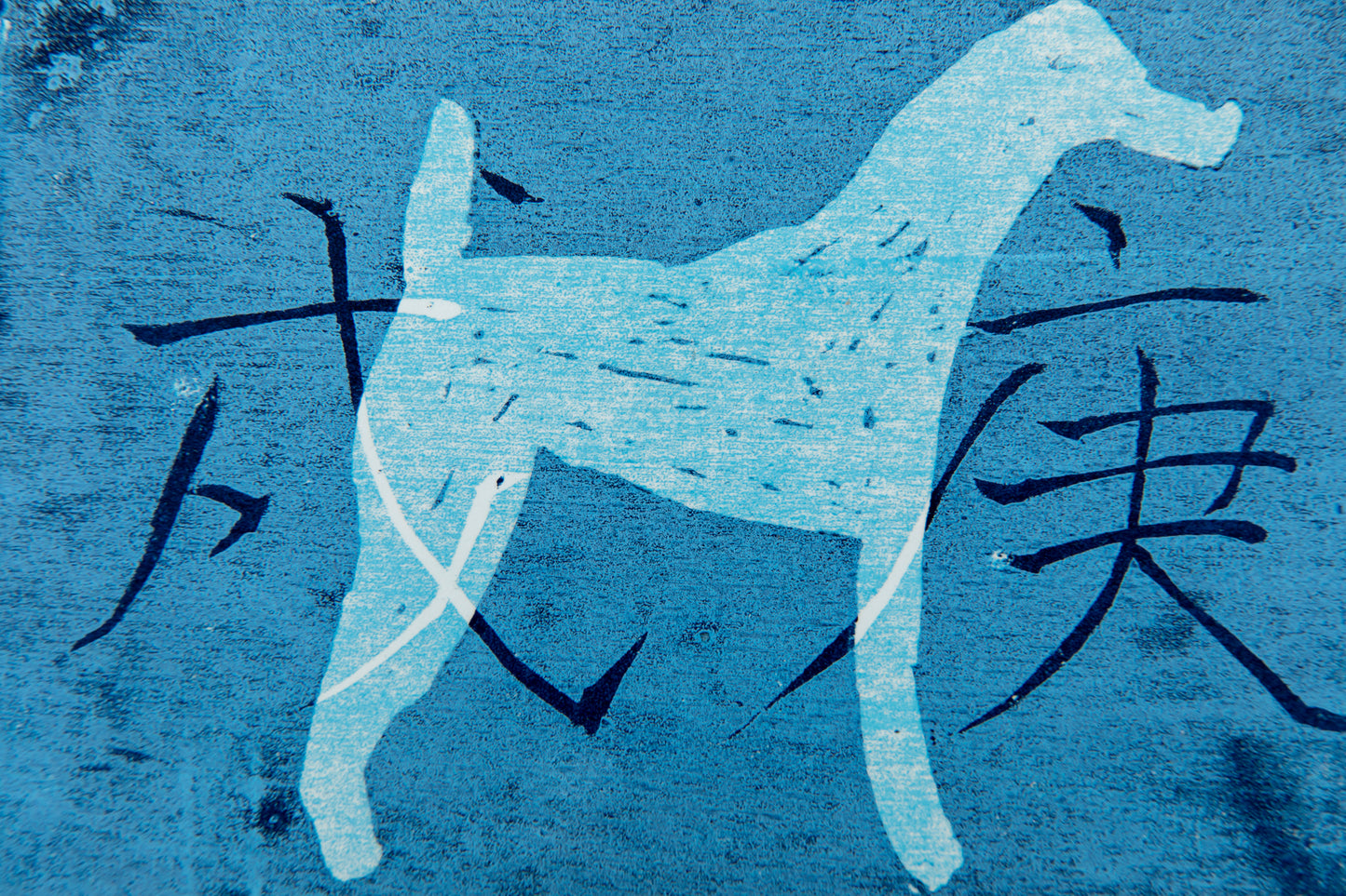 版画