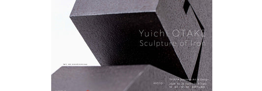 大嶽有一鉄彫刻展2024          Yuichi Otaka Sculpture of Iron Exhibition2024