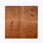 灰釉　皿